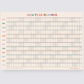 Large wall planner 2024