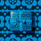 blue flower wrapping paper