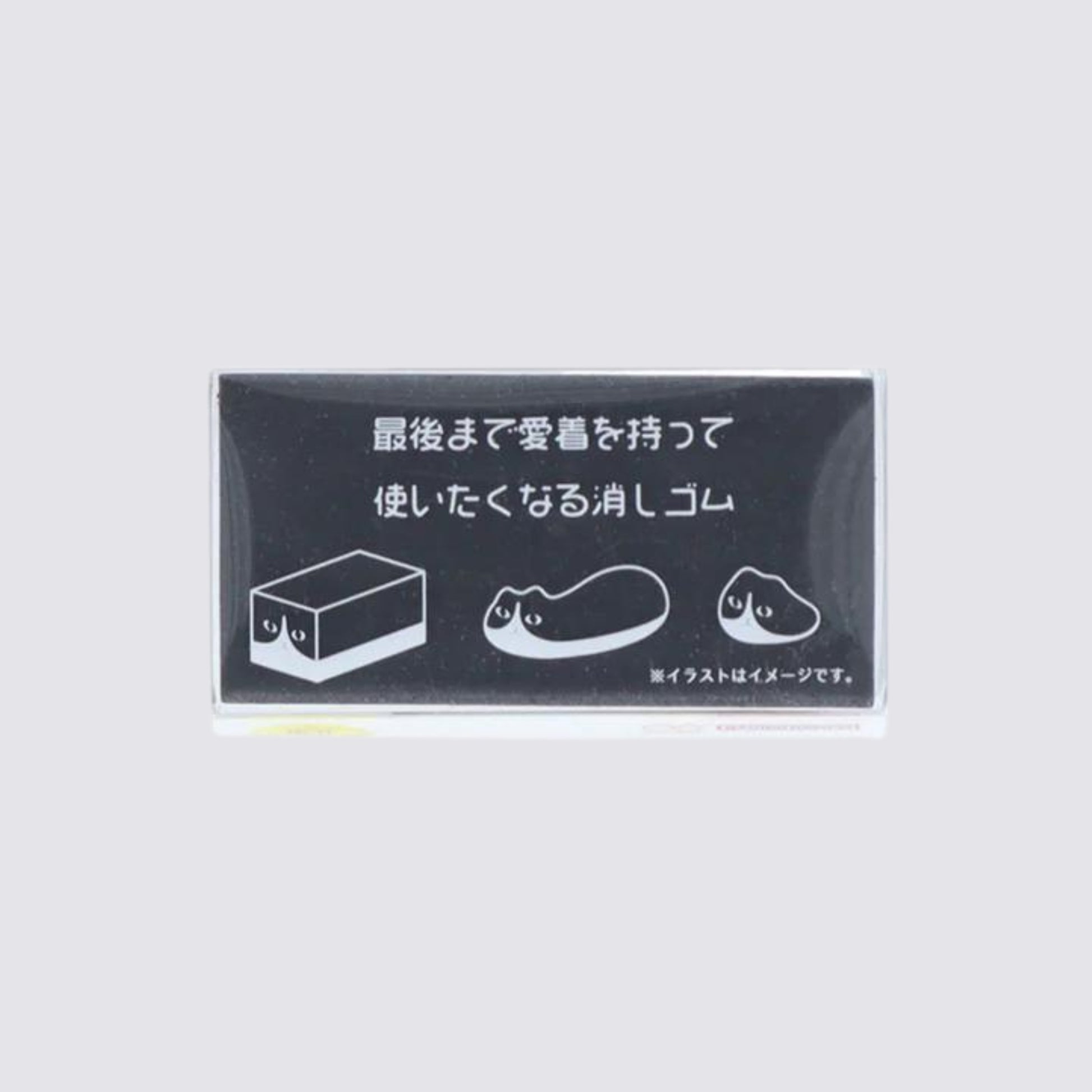 Cat Eraser