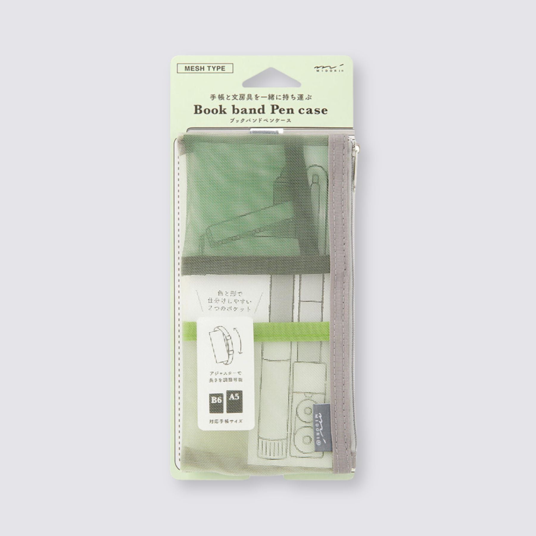 Book Band Pencil Case - Mesh Green