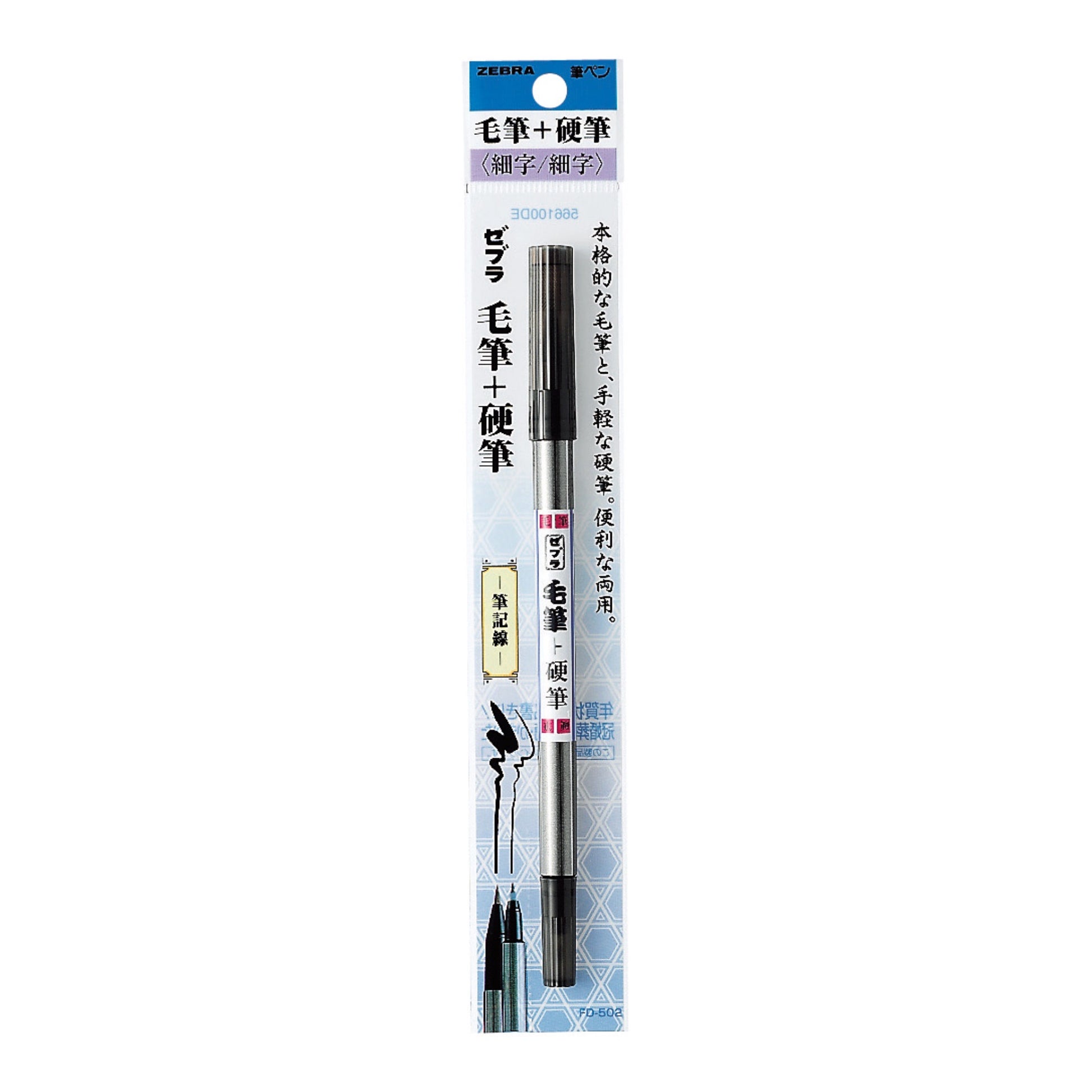 FD502 Double Ended Brush Pen