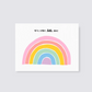 Welcome Little One Card